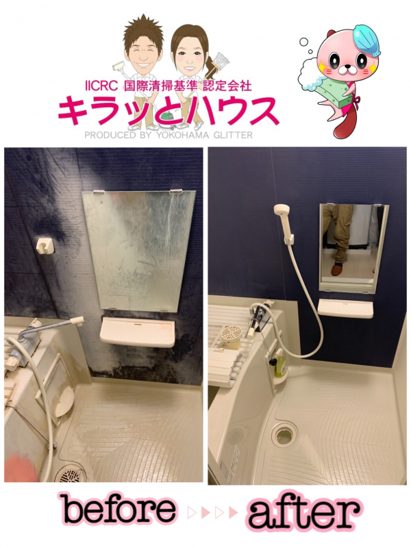 浴室クリーニング!