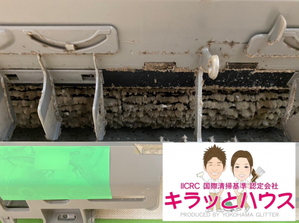 エアコンクリーニング