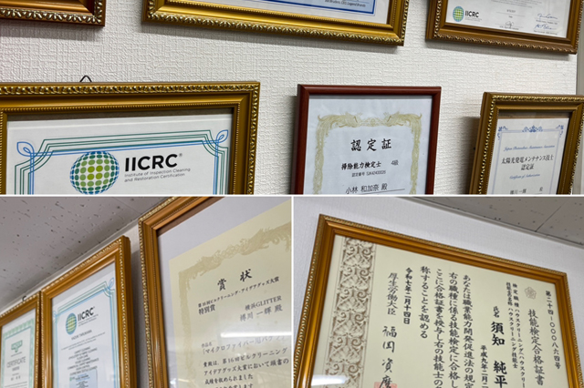 国内外で清掃技能資格を多数所有
