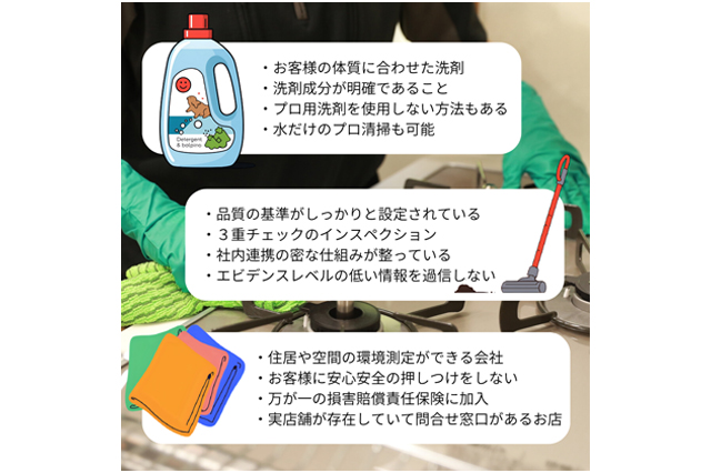 安心・安全のサービス提供